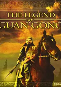Plakat serialu The Legend of Guan Gong