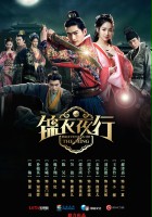 plakat filmu Braveness of the Ming