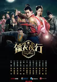 Plakat serialu Jin Yi Ye Xing