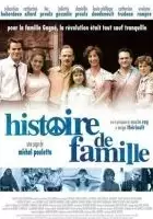 Vivianne Morin / Histoire de Famille