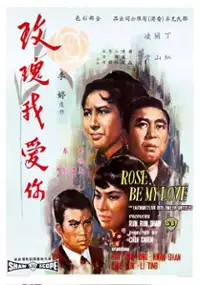 Plakat filmu Mei gui wo ai ni