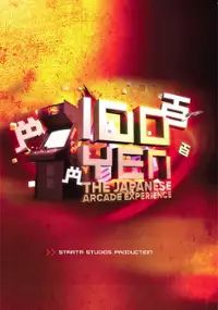 Plakat filmu 100 Yen: The Japanese Arcade Experience