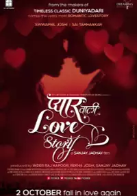 Plakat filmu Pyaar Vali Love Story