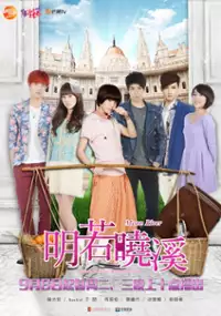Plakat serialu Ming Ruo Xiao Xi