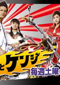 Plakat serialu Yasuko to Kenji