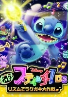 plakat filmu Motto! Stitch! DS: Rhythm de Rakugaki Daisakusen