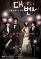 plakat serialu Daehanminguk Byeonhosa