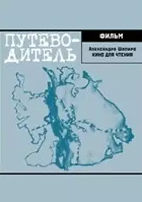 Plakat filmu Przewodnik