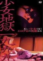 plakat filmu Girl Hell 1999