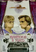 Yuri Yelkhov / Kultpokhod v teatr