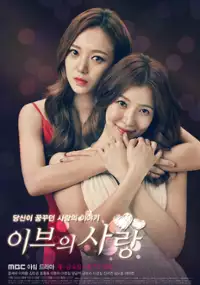 Plakat serialu Ee-beu-eui-salang