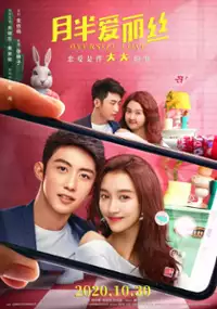Plakat filmu Yue Ban Ai Li Si