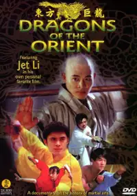 Plakat filmu Dong fang ju long