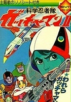 plakat filmu Eskadra Orła