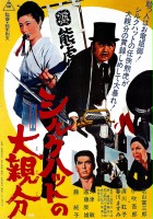 plakat filmu Shiruku hatto no ô-oyabun