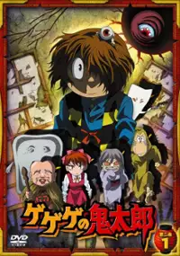 Plakat filmu Gegege no Kitarō: Daikaijū