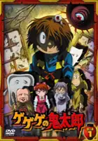 plakat filmu Gegege no Kitarō: Daikaijū