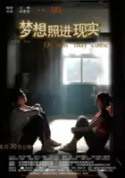 Lu Gan / Meng xiang zhao jin xian shi