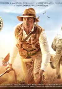 Plakat filmu Chander Pahar