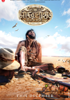 plakat filmu Chander Pahar