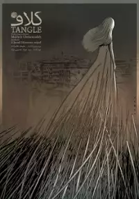 Plakat filmu Kalaf