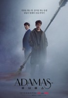 plakat filmu Adamas
