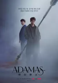 Plakat serialu A-da-ma-seu