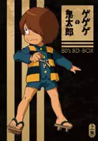 plakat serialu Gegege no Kitaro