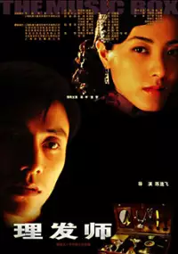 Plakat filmu Li fa shi