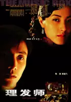 Weidong Qin / Li fa shi