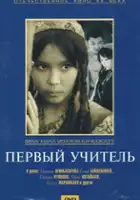 plakat filmu Pierwszy nauczyciel