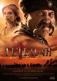 Plakat filmu Hetman