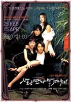 Jo Jung Rin / Saranghanda Malhaejwo