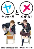 plakat serialu Yankee-kun to Megane-chan