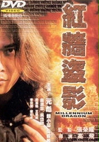 plakat filmu Millennium Dragon
