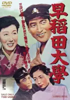 plakat filmu Waseda daigaku