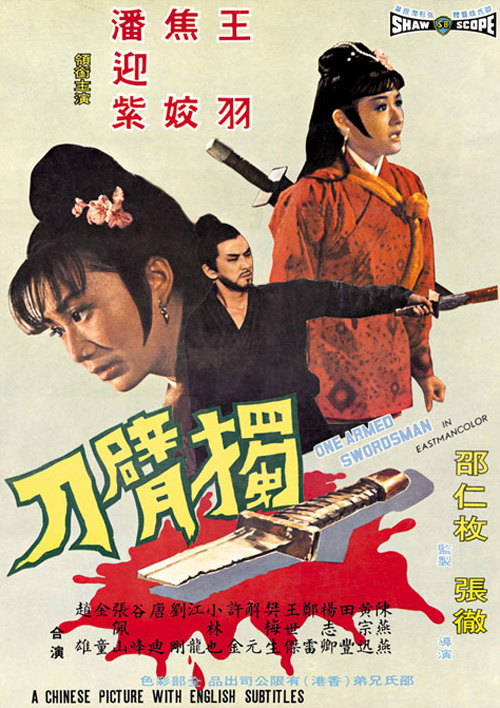 Dubei dao | Film | 1967