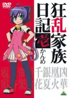 plakat serialu Kyōran Kazoku Nikki 