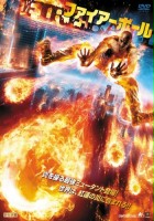 plakat filmu W płomieniach