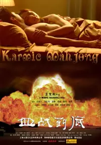 Plakat filmu Xue zhan dao di