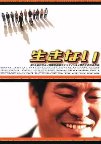 Plakat filmu Ikinai