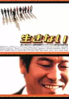 Ichir&ocirc; Ogura / Ikinai