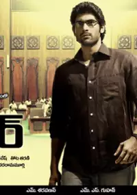 Plakat filmu Leader