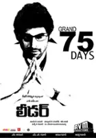 plakat filmu Leader