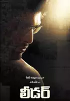 Gollapudi Maruthi Rao / Leader