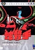 plakat filmu The Killer Snakes