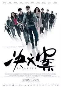 Plakat filmu re: solve