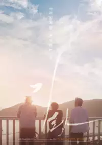Plakat filmu Gi-hwa