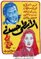 plakat filmu El Osta Hassan