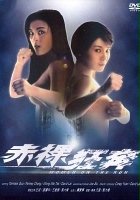 plakat filmu Chi luo kuang ben